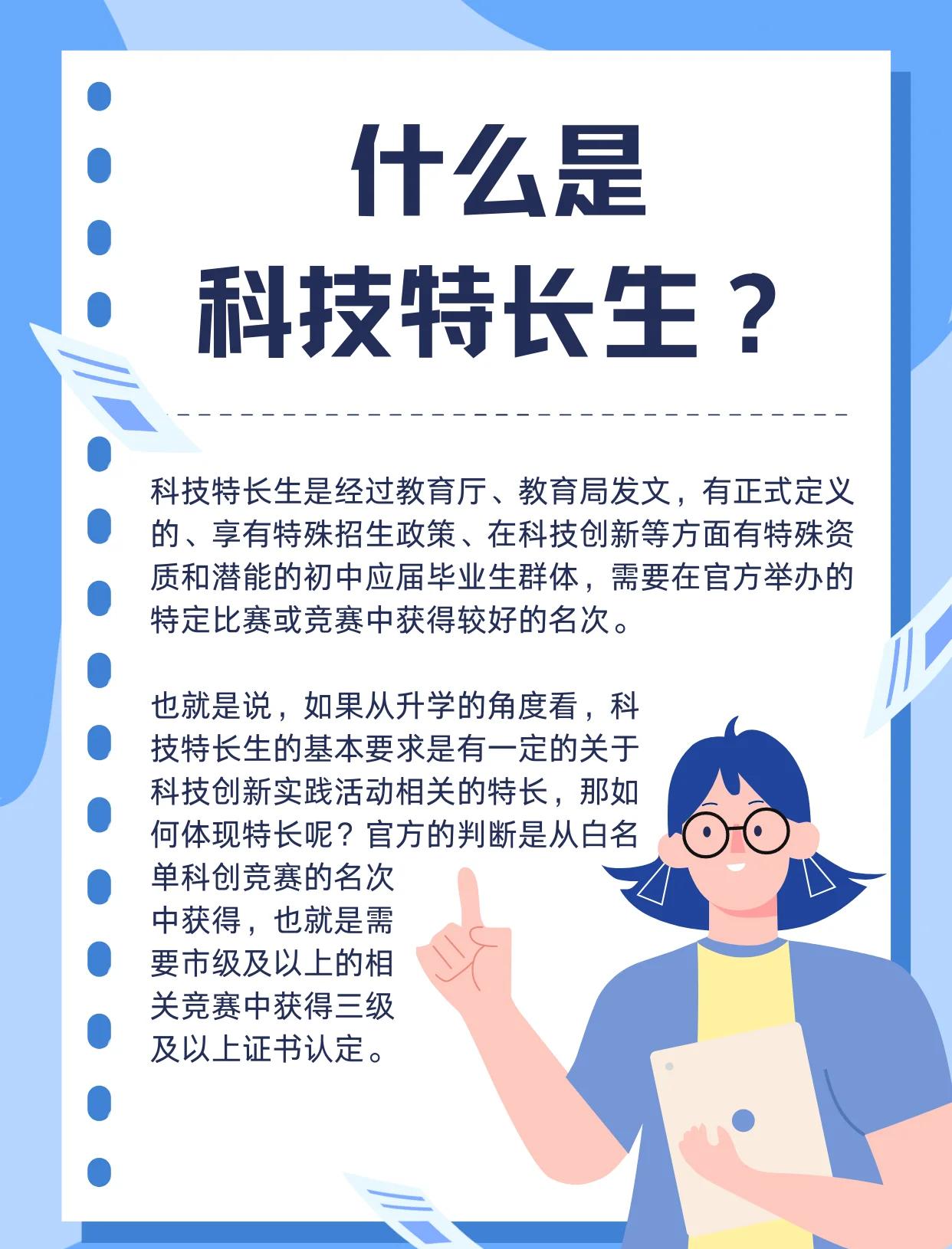 包含青训科技创新项目在全国范围内逐步推广，培养未来“国士”的词条