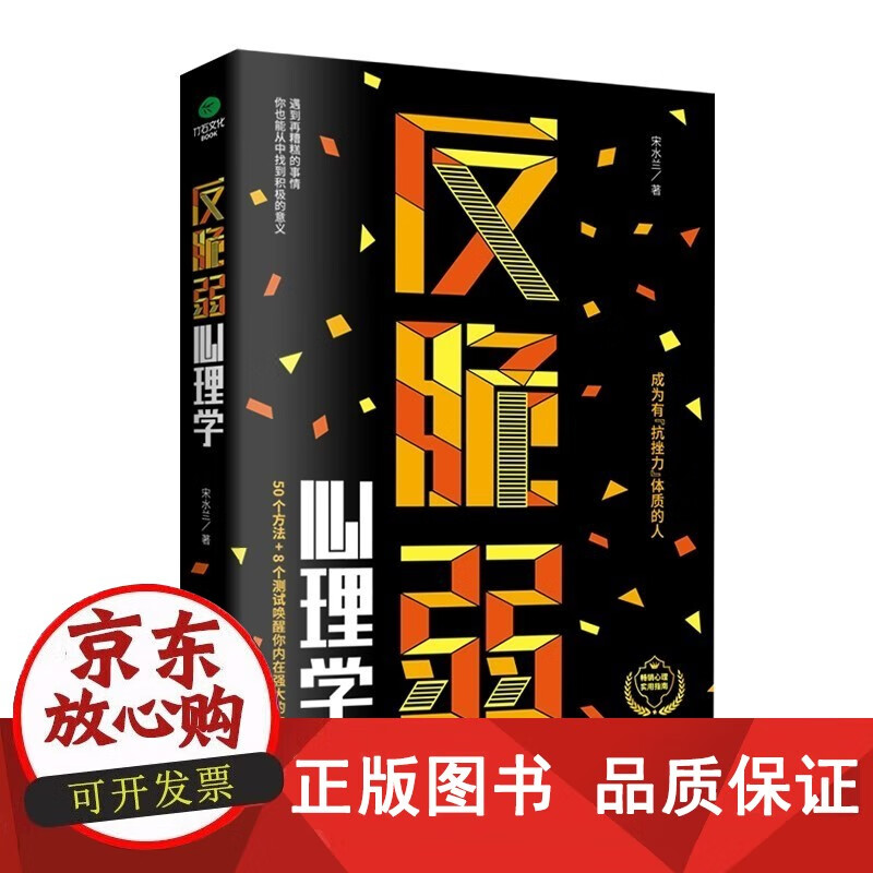 关于比赛中的心理调节术：抗压能力提升指南的信息